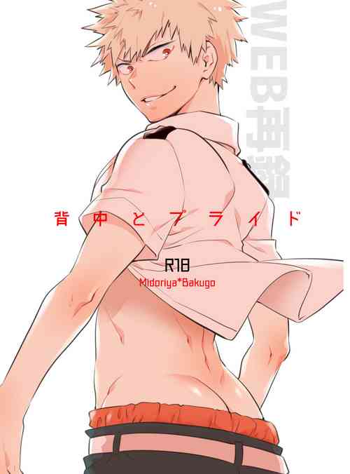 Download Senaka to Pride