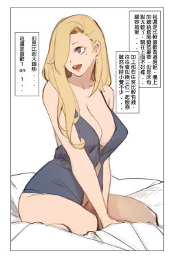 Page 2 of The butterflies in the Paradise Hotel