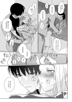 Page 5 of Tsuma-ni no Android ni Yokujou ga Tomaranai