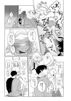 Page 9 of Tsuma-ni no Android ni Yokujou ga Tomaranai