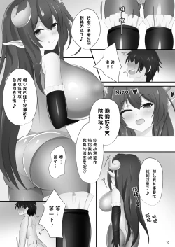 Page 10 of Dress Succubus Fine no Oyoufuku Aka-chan Choukyou Nisshi