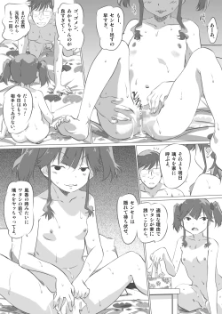 Page 25 of Tomodachi ga Yarareteruno Miru to Meccha Koufun Suryu