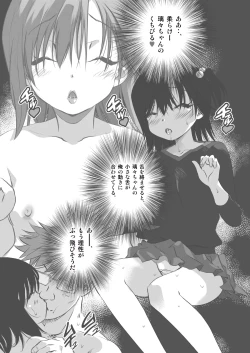 Page 7 of Tomodachi ga Yarareteruno Miru to Meccha Koufun Suryu