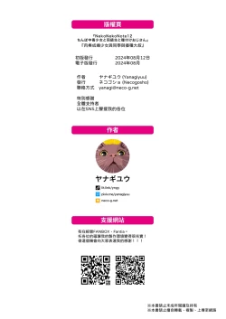 Page 22 of NekoNekoNote12 Chinpo Chuudoku Shoujo to Doukyuusei to Tanetsuke Ojisan