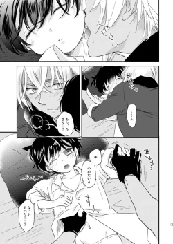 Page 10 of Hoshi o Tsukamaeta Yoru no Koto