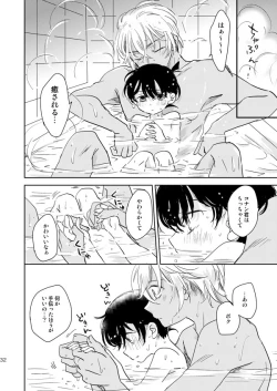 Page 29 of Hoshi o Tsukamaeta Yoru no Koto