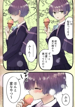 Page 65 of Boyish de Kyonyuu na Kanojo ga Mukashi no Otoko Tomodachi to Nomikai ni Itta Kiri…