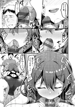 Page 119 of H na Omise no Classmate