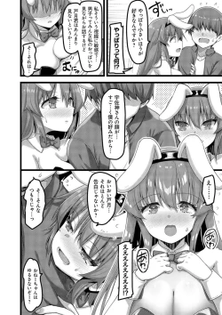 Page 146 of H na Omise no Classmate