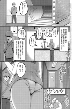 Page 19 of H na Omise no Classmate