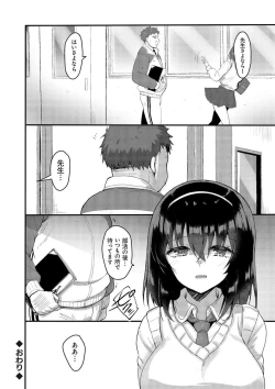 Page 216 of H na Omise no Classmate