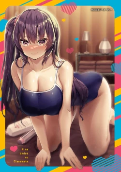 Page 230 of H na Omise no Classmate