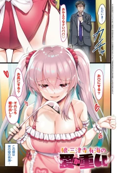 Page 5 of H na Omise no Classmate