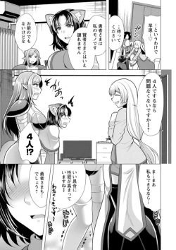 Page 151 of One Room Harem