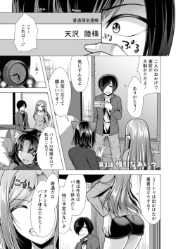 Page 41 of One Room Harem