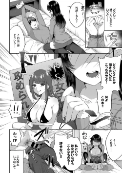 Page 4 of Hatsujo Musume
