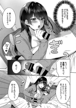 Page 5 of Hatsujo Musume