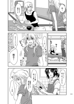 Page 122 of 総一再録 ENDLESS BLUE