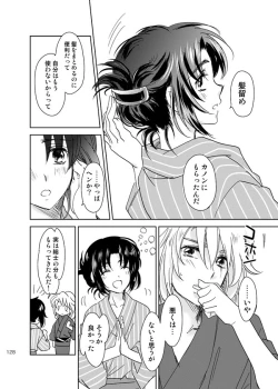 Page 127 of 総一再録 ENDLESS BLUE