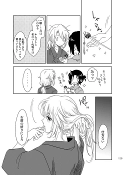 Page 128 of 総一再録 ENDLESS BLUE