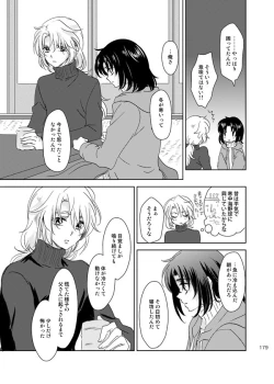 Page 178 of 総一再録 ENDLESS BLUE