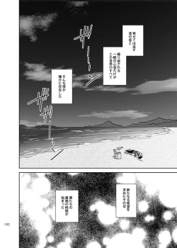 Page 191 of 総一再録 ENDLESS BLUE