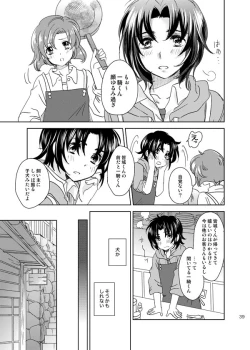 Page 38 of 総一再録 ENDLESS BLUE