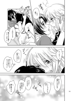 Page 54 of 総一再録 ENDLESS BLUE