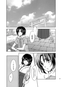 Page 66 of 総一再録 ENDLESS BLUE