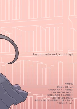 Page 147 of Iinchou to Mitsuda-kun Soushuuhen 1 + alpha