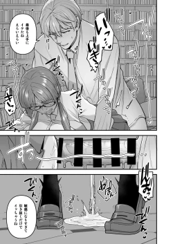 Page 35 of Iinchou to Mitsuda-kun Soushuuhen 1 + alpha