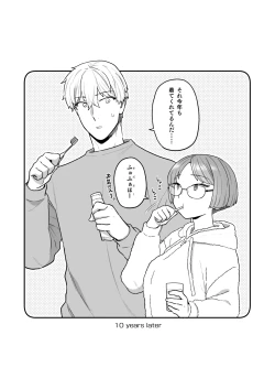 Page 75 of Iinchou to Mitsuda-kun Soushuuhen 1 + alpha