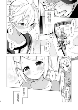 Page 13 of Karayakusoku