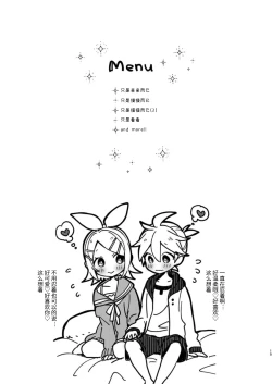 Page 14 of Karayakusoku