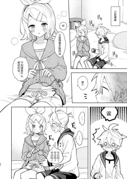 Page 19 of Karayakusoku