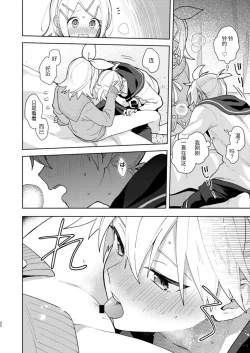 Page 31 of Karayakusoku