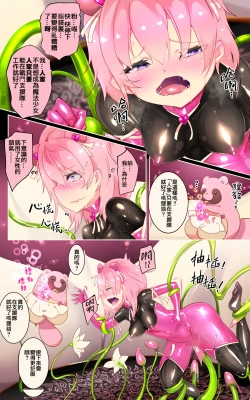 Page 13 of A Magical Girl's AwakeningRu | 普普通通的你被迫成为TS魔法少女并在快感调教之下恶堕的漫画★TS魔法少女蓬卡拉尔★