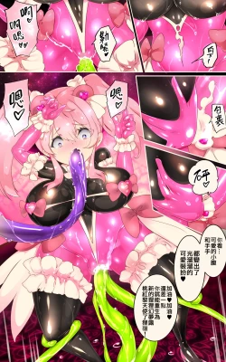 Page 21 of A Magical Girl's AwakeningRu | 普普通通的你被迫成为TS魔法少女并在快感调教之下恶堕的漫画★TS魔法少女蓬卡拉尔★