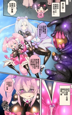 Page 32 of A Magical Girl's AwakeningRu | 普普通通的你被迫成为TS魔法少女并在快感调教之下恶堕的漫画★TS魔法少女蓬卡拉尔★