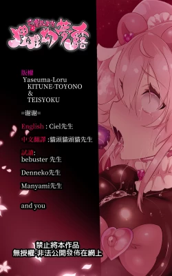 Page 38 of A Magical Girl's AwakeningRu | 普普通通的你被迫成为TS魔法少女并在快感调教之下恶堕的漫画★TS魔法少女蓬卡拉尔★