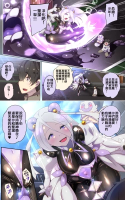 Page 4 of A Magical Girl's AwakeningRu | 普普通通的你被迫成为TS魔法少女并在快感调教之下恶堕的漫画★TS魔法少女蓬卡拉尔★