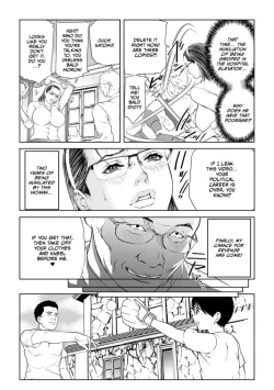 Page 38 of Seikai no Mehyou