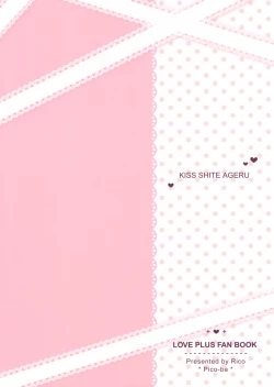 Page 22 of Kisushite Ageru