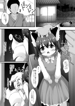 Page 3 of CHEN&RAN PUNI MOFU SEX