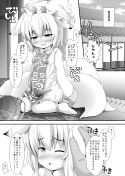 Page 7 of CHEN&RAN PUNI MOFU SEX