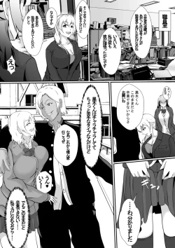 Page 4 of Seiseki Yuushuu na Osananajimi ga Charao ni Benkyou o Oshieru Koto ni Natta Kekka, Netoraremashita