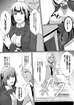 Page 7 of Seiseki Yuushuu na Osananajimi ga Charao ni Benkyou o Oshieru Koto ni Natta Kekka, Netoraremashita