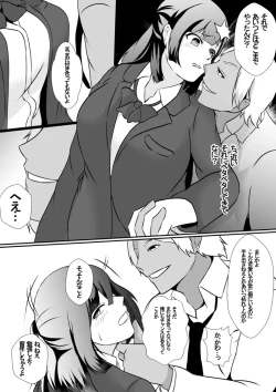 Page 8 of Seiseki Yuushuu na Osananajimi ga Charao ni Benkyou o Oshieru Koto ni Natta Kekka, Netoraremashita