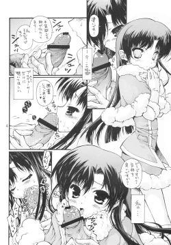 Page 3 of WILD BERRY