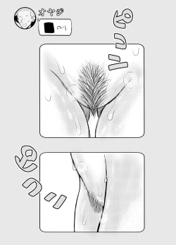 Page 17 of Kare Chichi bi Shinasadame Saremashita